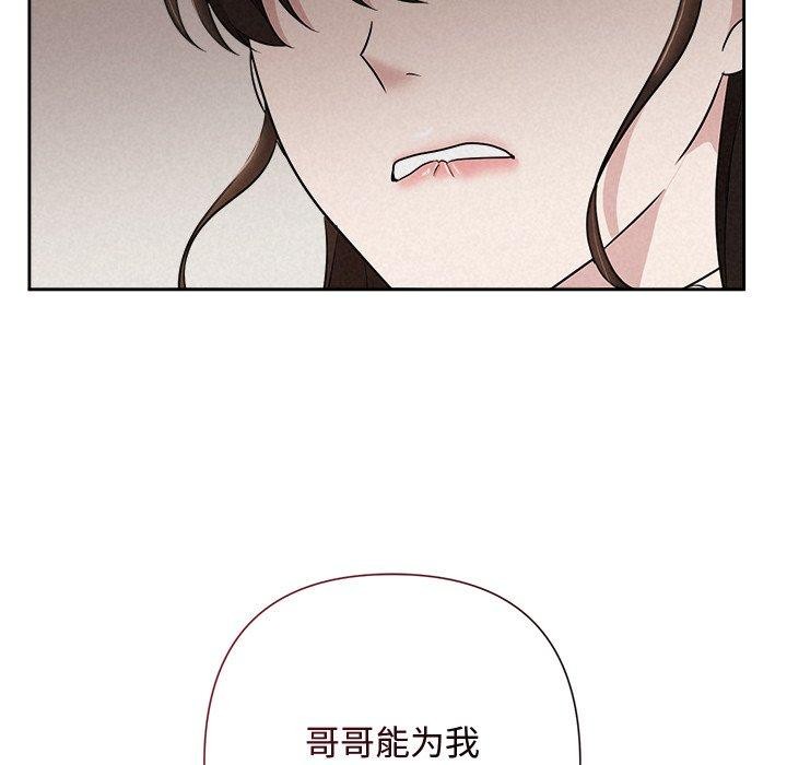 146P - 被吞噬的夜