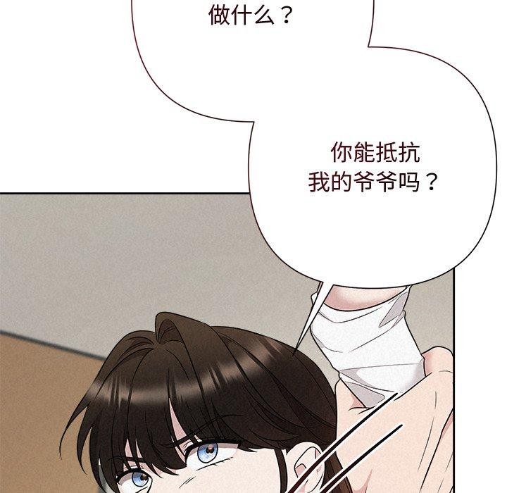 147P - 被吞噬的夜