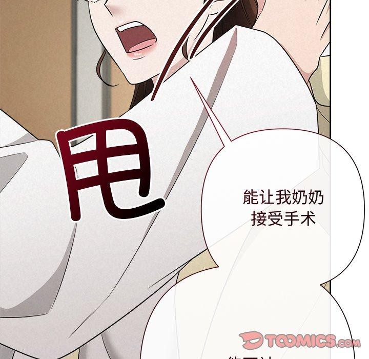 148P - 被吞噬的夜