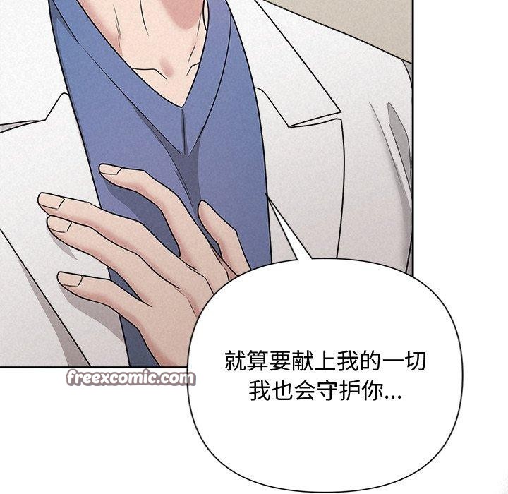 154P - 被吞噬的夜