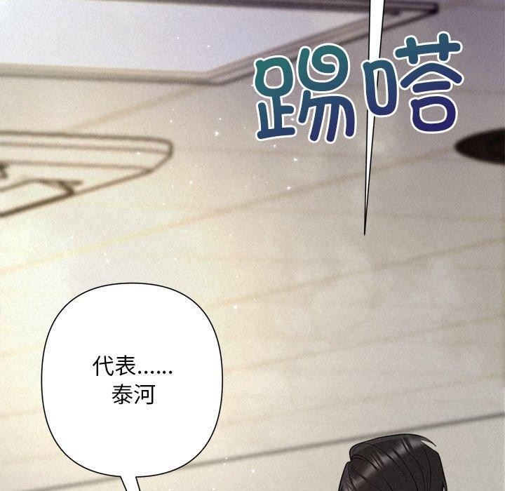 170P - 被吞噬的夜