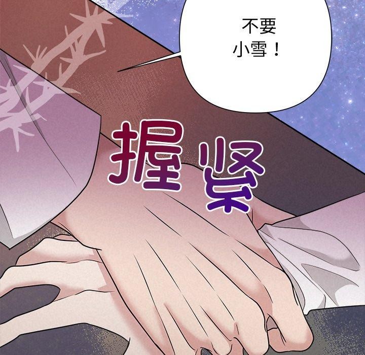 189P - 被吞噬的夜