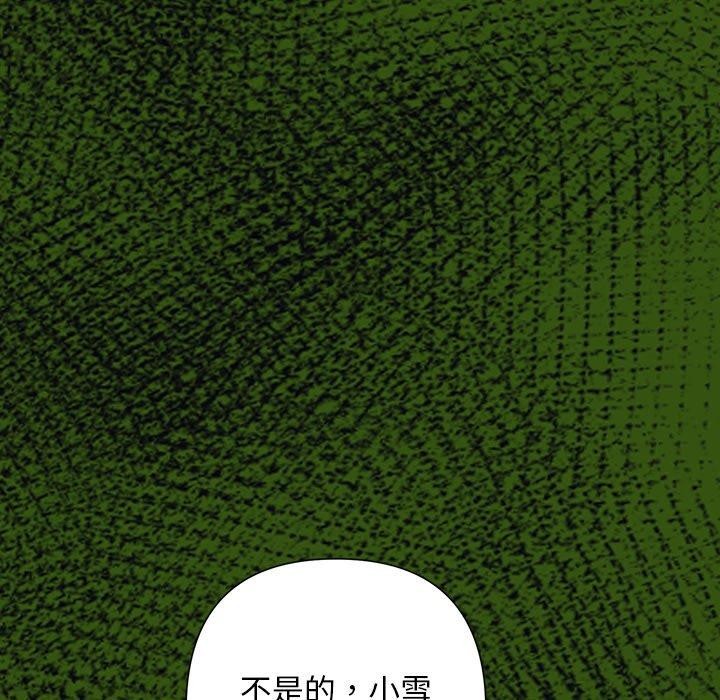46P - 被吞噬的夜