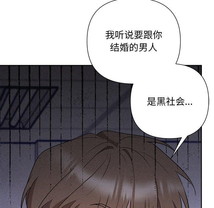 86P - 被吞噬的夜