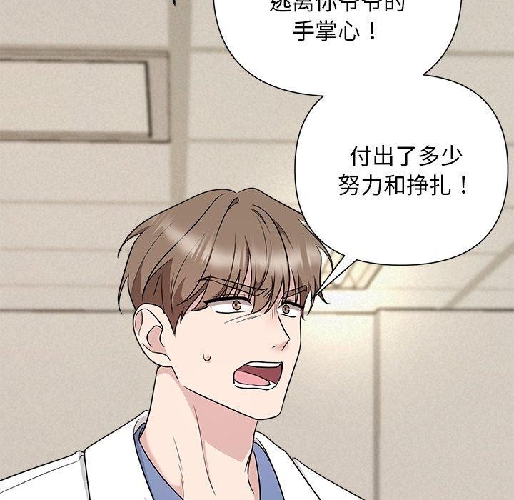 92P - 被吞噬的夜