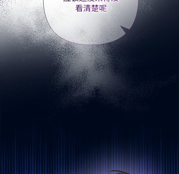 123P - 被吞噬的夜