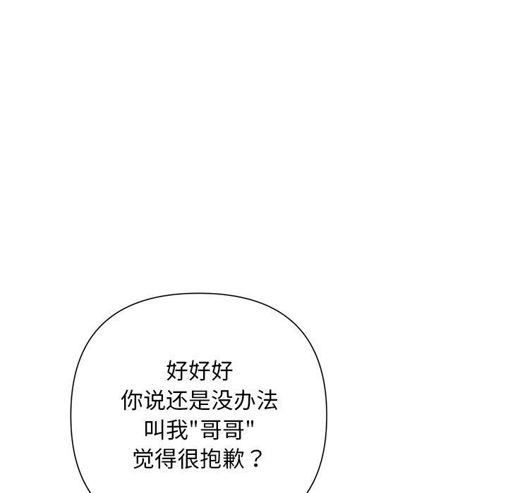 164P - 被吞噬的夜