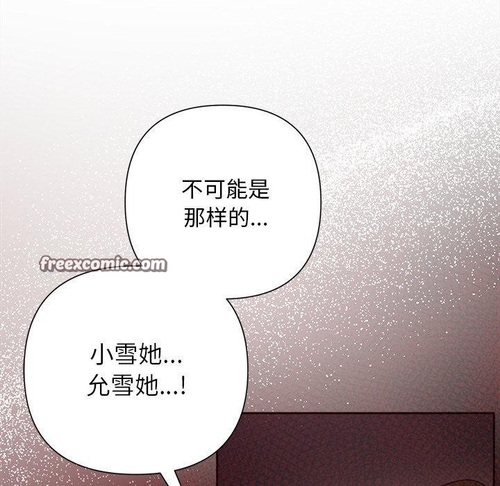 168P - 被吞噬的夜