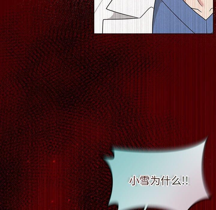 170P - 被吞噬的夜