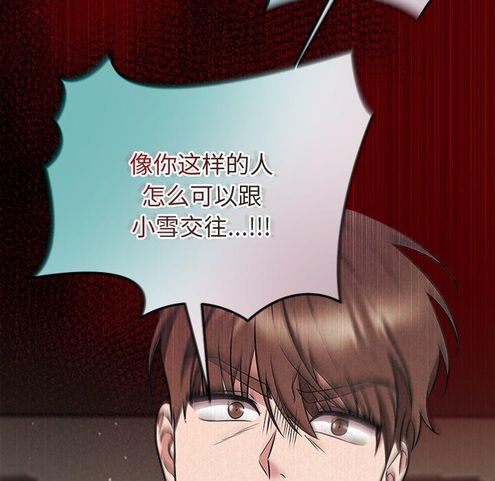 171P - 被吞噬的夜