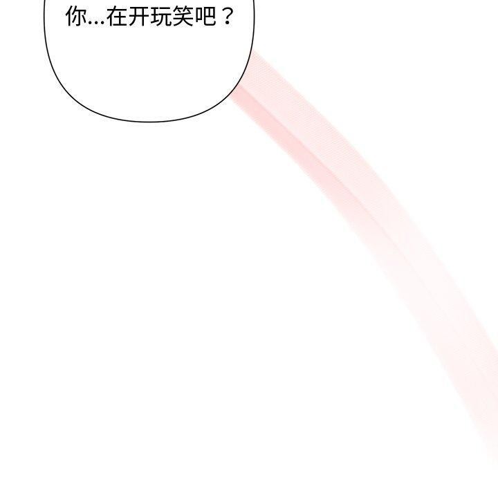 80P - 被吞噬的夜