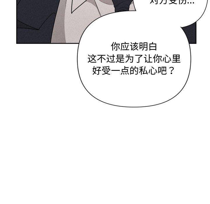 92P - 被吞噬的夜