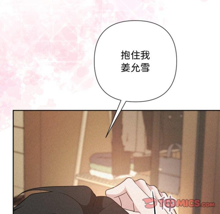 102P - 被吞噬的夜