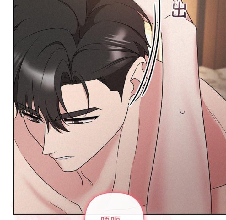 103P - 被吞噬的夜