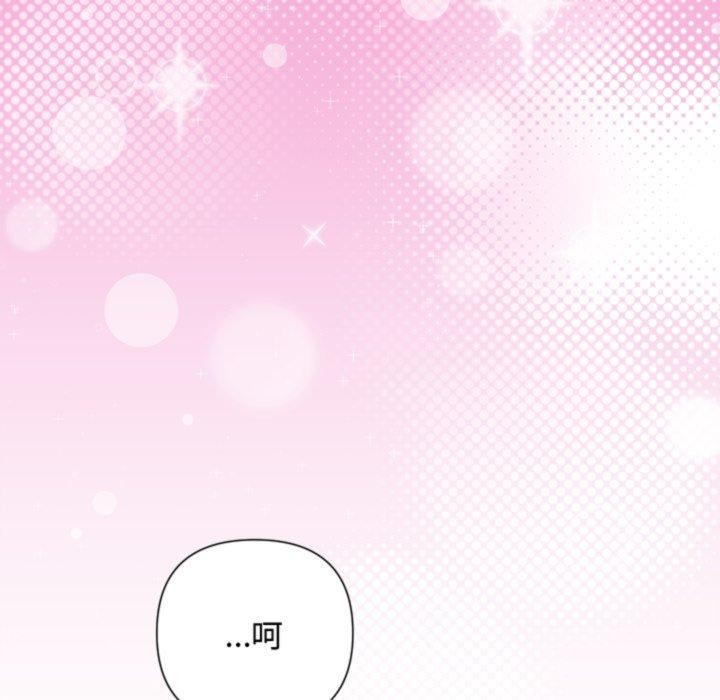 118P - 被吞噬的夜