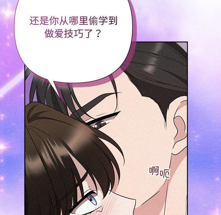 125P - 被吞噬的夜