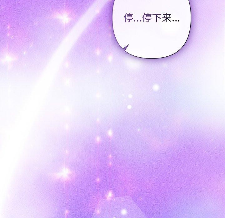 134P - 被吞噬的夜