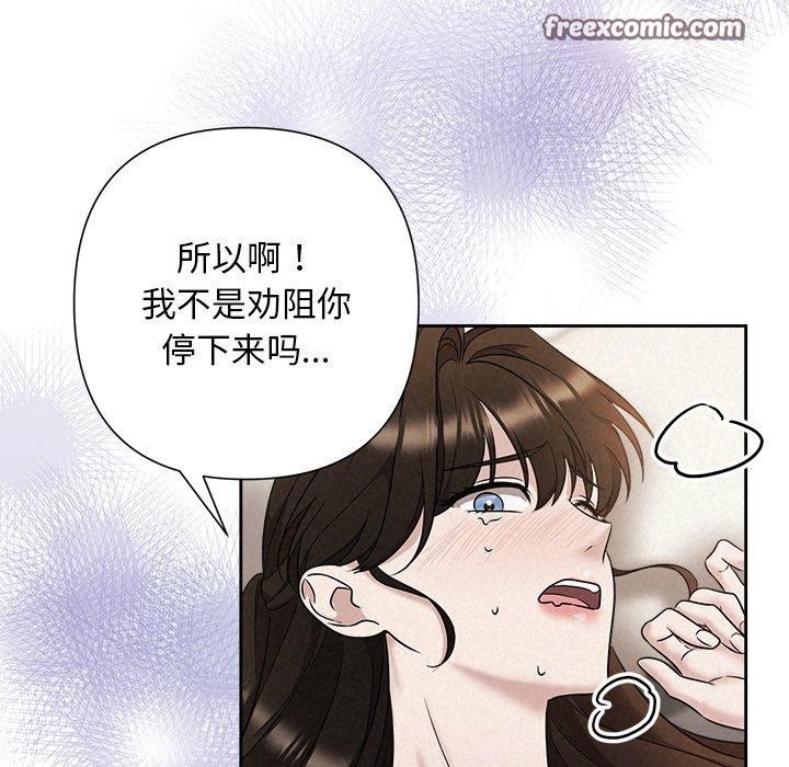 154P - 被吞噬的夜
