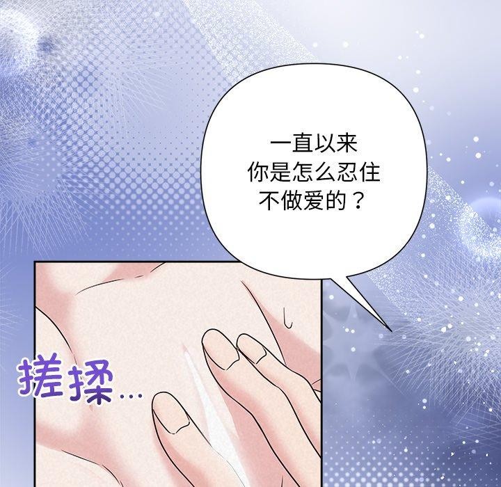 163P - 被吞噬的夜