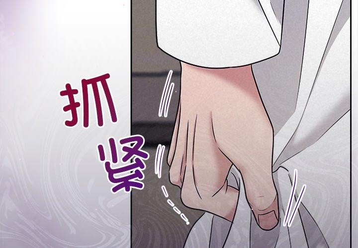 4P - 被吞噬的夜