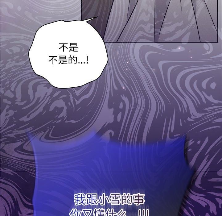 5P - 被吞噬的夜