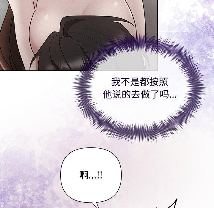 61P - 被吞噬的夜