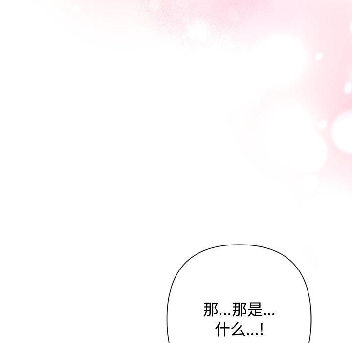 73P - 被吞噬的夜