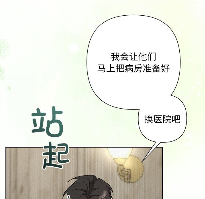 102P - 被吞噬的夜
