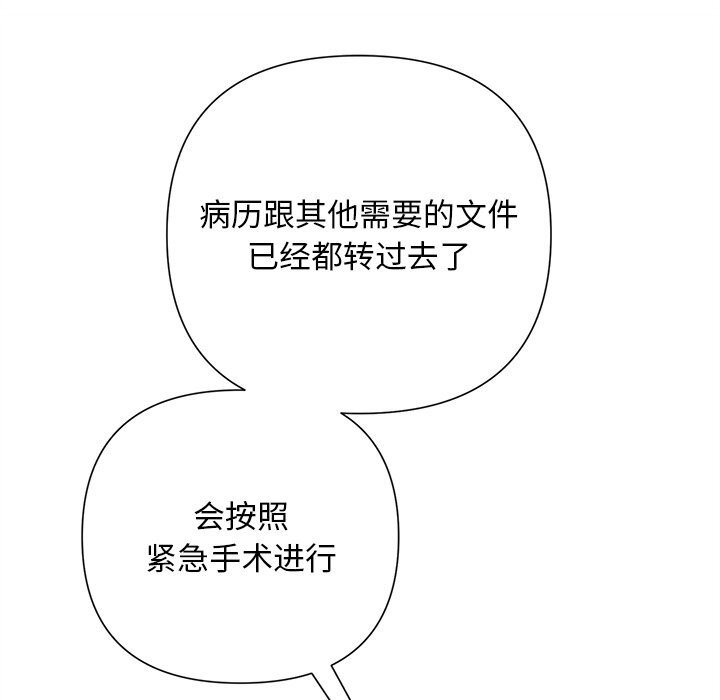105P - 被吞噬的夜