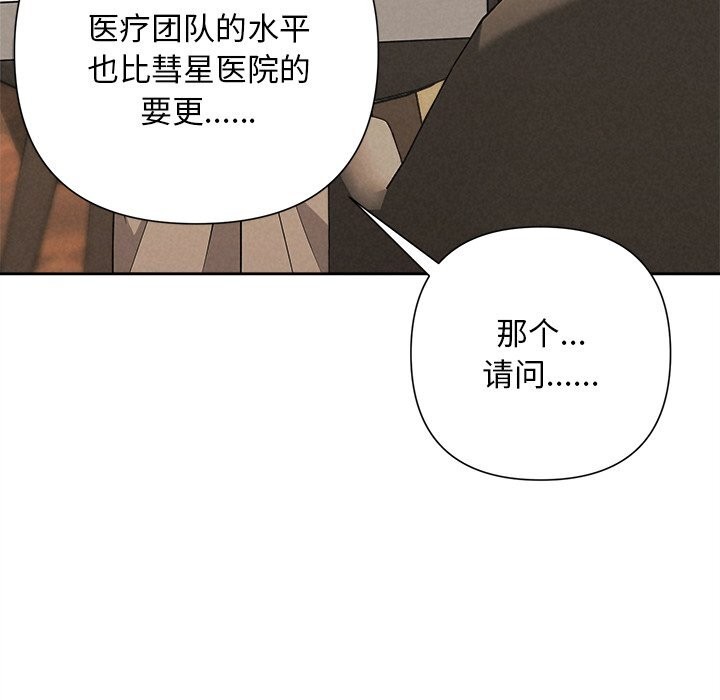 108P - 被吞噬的夜