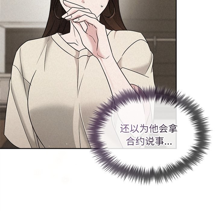 121P - 被吞噬的夜