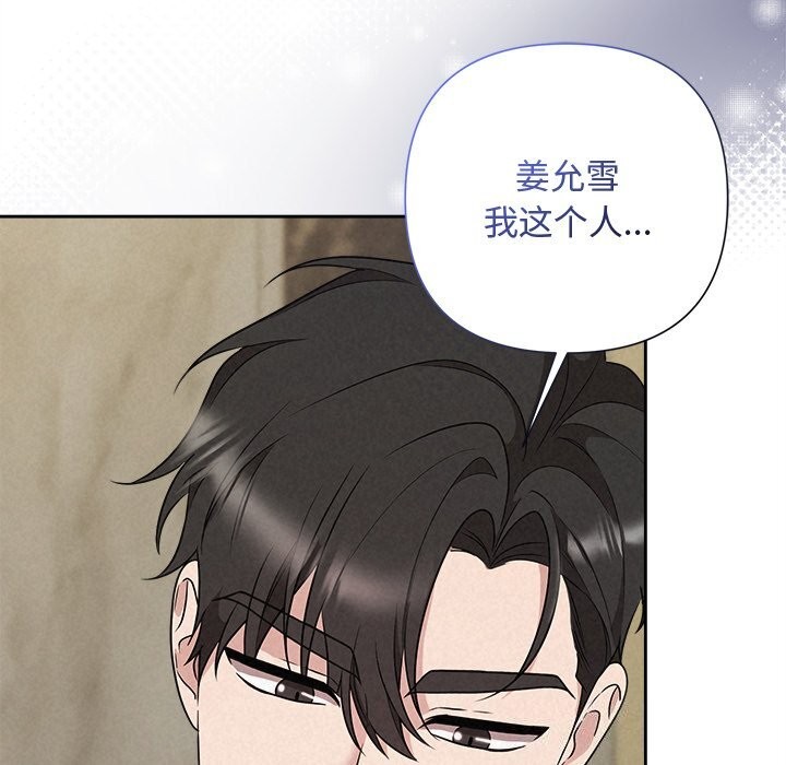 129P - 被吞噬的夜