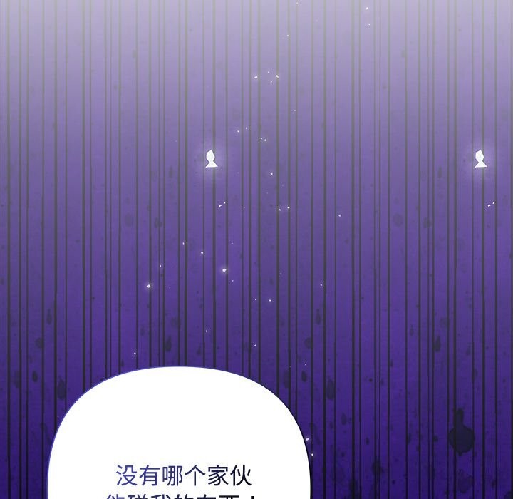 139P - 被吞噬的夜