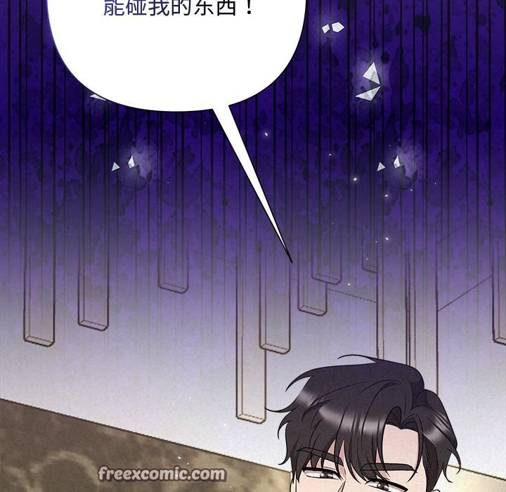 140P - 被吞噬的夜