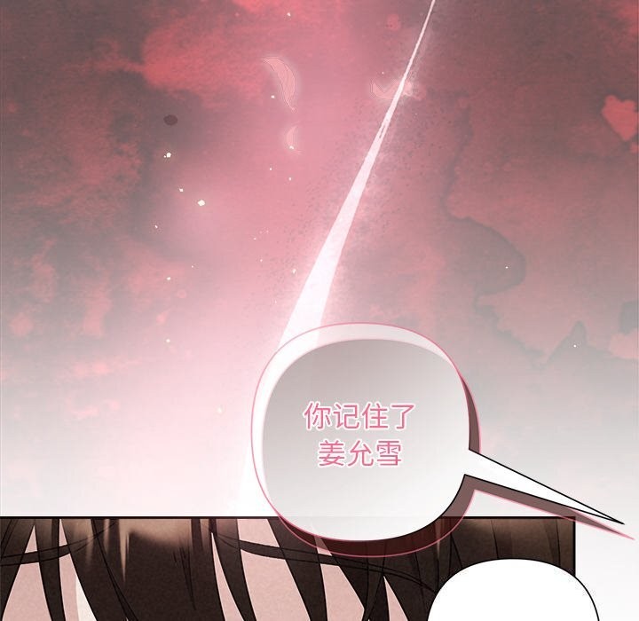 151P - 被吞噬的夜