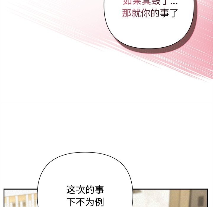 153P - 被吞噬的夜