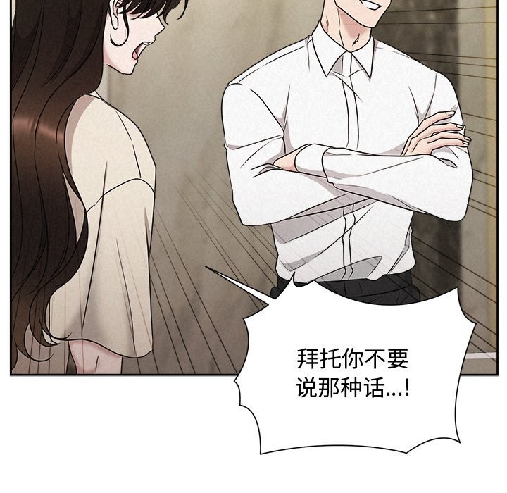 170P - 被吞噬的夜