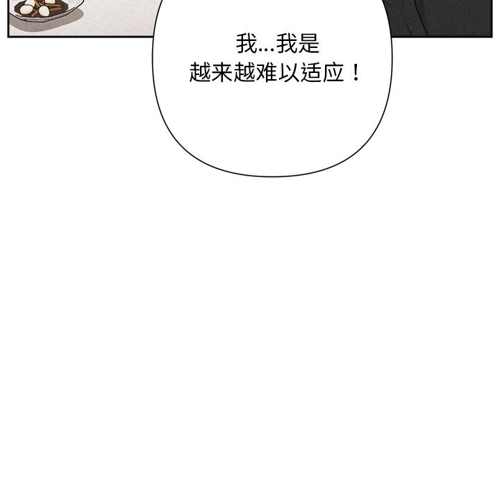 173P - 被吞噬的夜