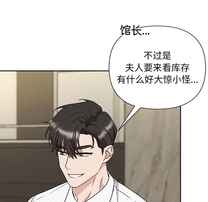 186P - 被吞噬的夜