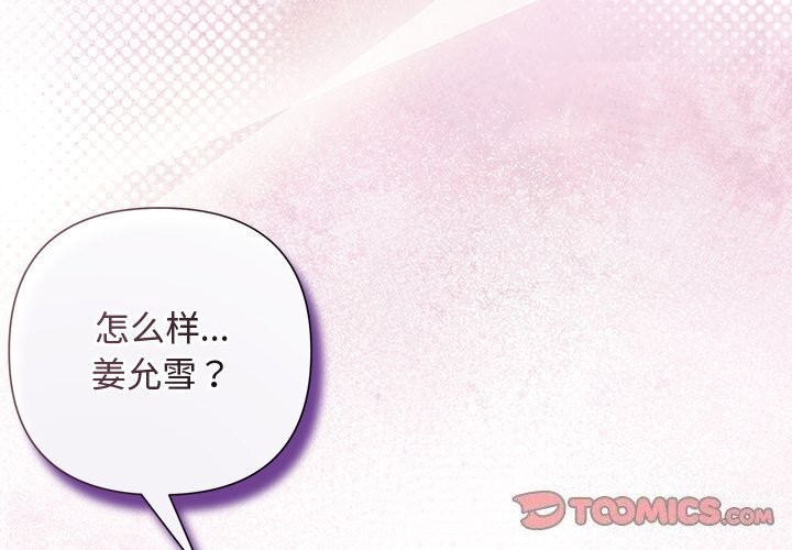 4P - 被吞噬的夜