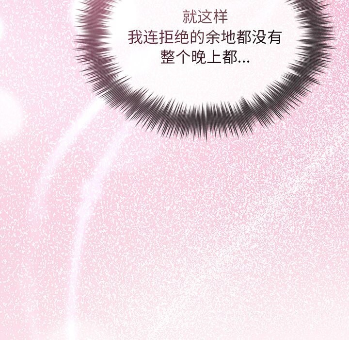 66P - 被吞噬的夜