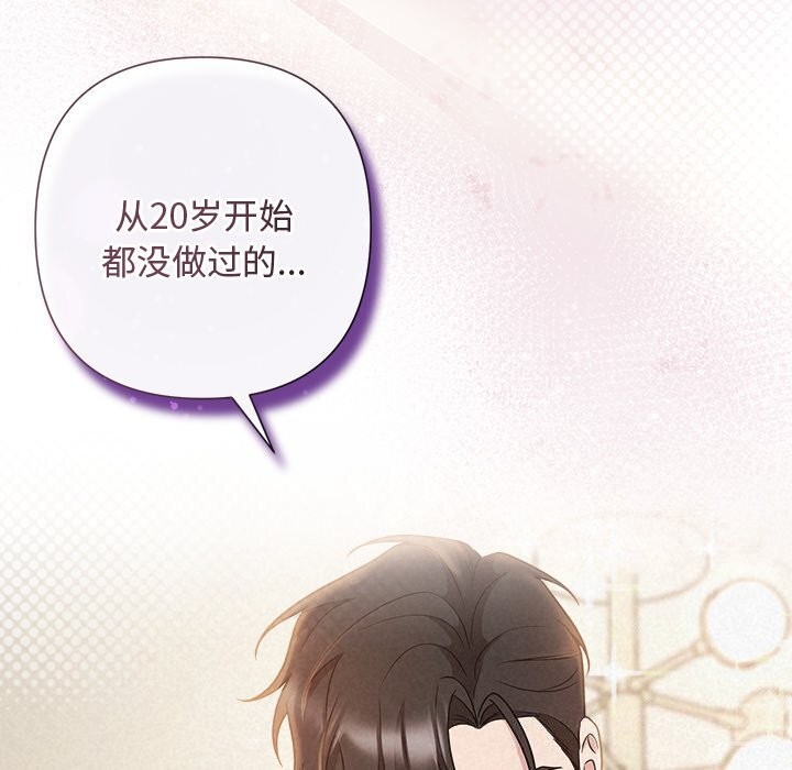 6P - 被吞噬的夜