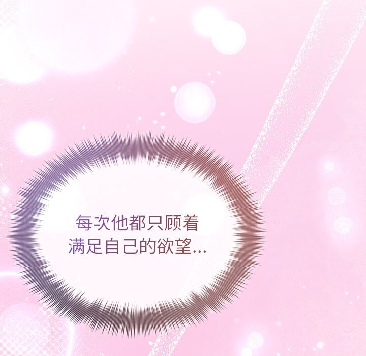 77P - 被吞噬的夜