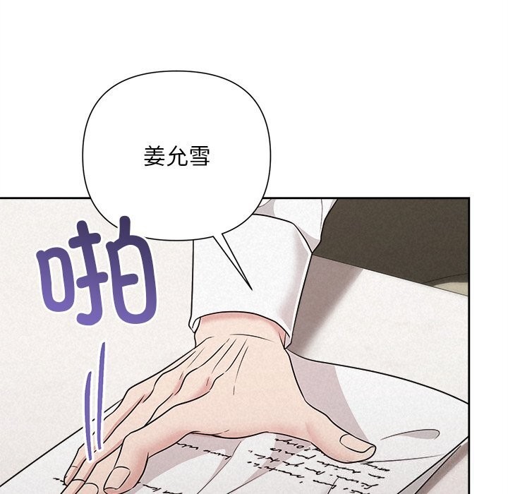 93P - 被吞噬的夜