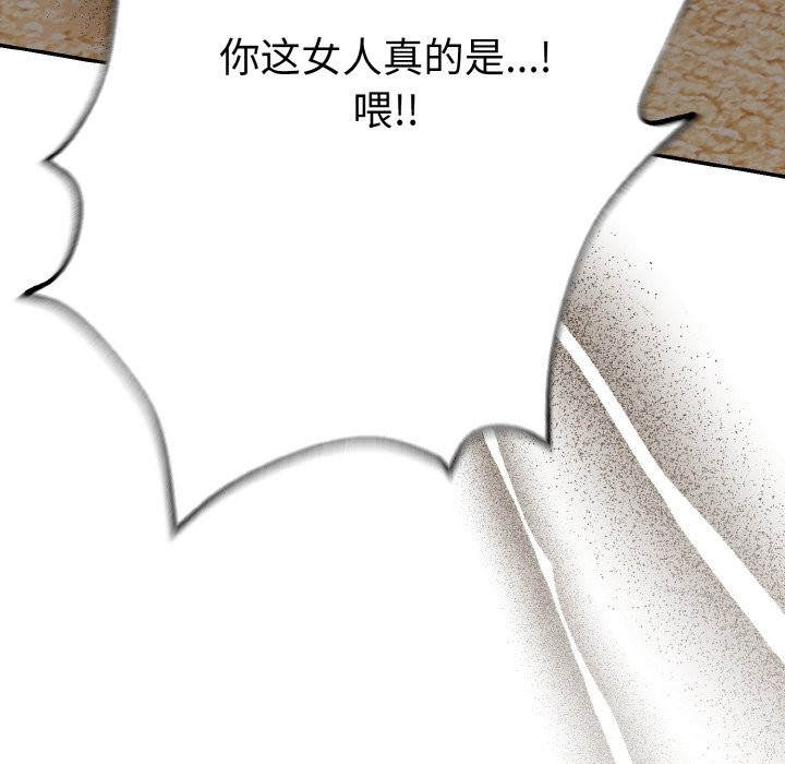 104P - 被吞噬的夜