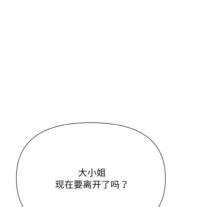 109P - 被吞噬的夜