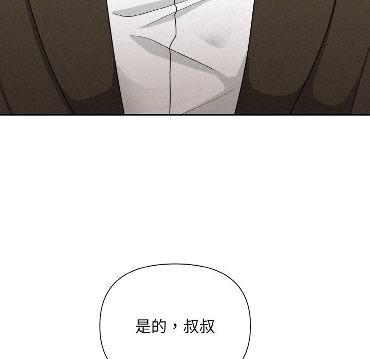 114P - 被吞噬的夜