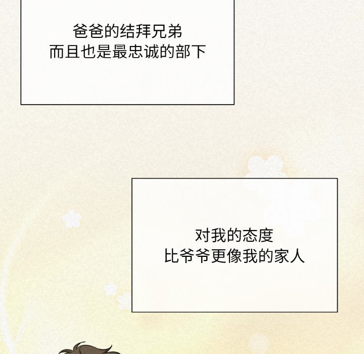 117P - 被吞噬的夜