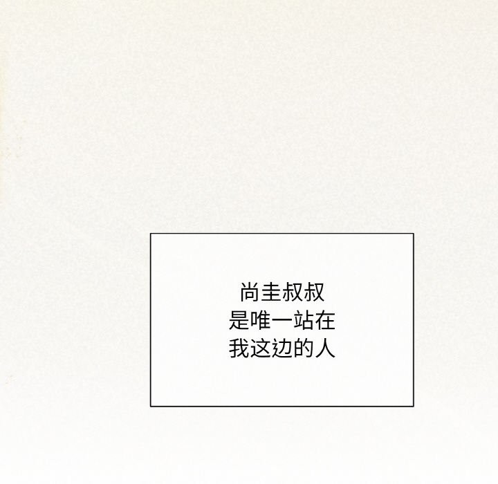 121P - 被吞噬的夜