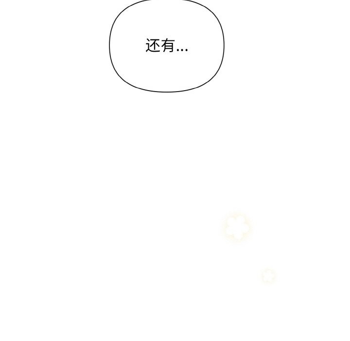 127P - 被吞噬的夜